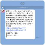 LINE・Viber STEP1 PC