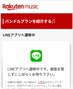 LINE・Viber STEP3 PC