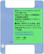 LINE・Viber STEP4 PC