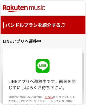 LINE・Viber STEP3 SP