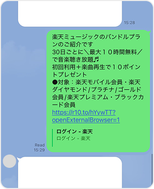LINE・Viber STEP4 SP