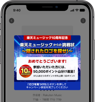 宝探しポップアップイメージ