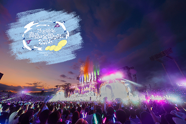 乃木坂46真夏の全国ツアー2026イメージ画像