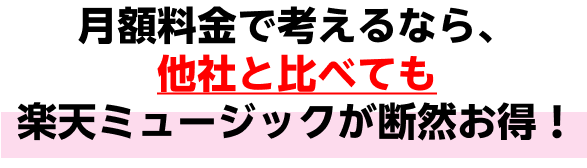 60日間無料キャンペーン