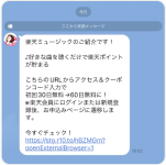 LINE・Viber STEP1 PC