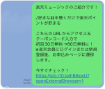 LINE・Viber STEP4 PC