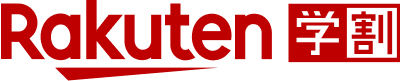 楽天学割ロゴ