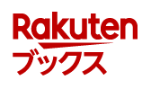 楽天ブックス ロゴ