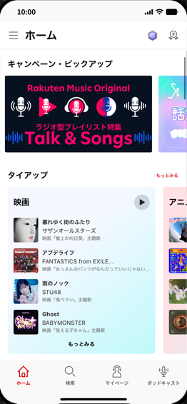 スマホ画面のスクリーンショット_3