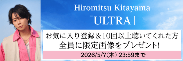Hiromitsu Kitayama「ULTRA」再生キャンペーン