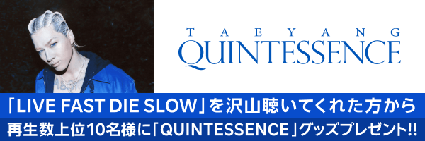 TAEYANG（BIGBANG）『QUINTESSENCE』再生キャンペーン