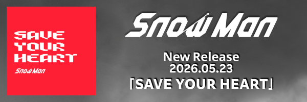 Snow Man「SAVE YOUR HEART」配信開始！